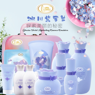 正品 里美冰川紫罗兰套装 limi里美紫罗兰水肌套装