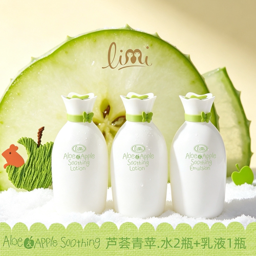limi里美芦荟青苹果舒缓抗氧化