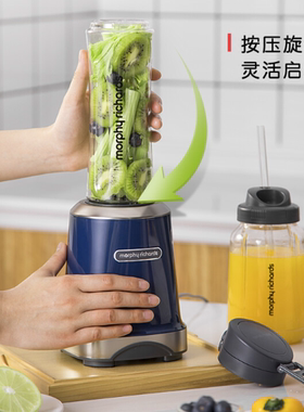 摩飞电器Morphyrichards便携果汁机家用料理搅拌双杯榨汁杯MR9500