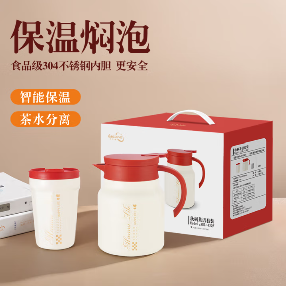 Abereve艾贝丽智能保温杯套装ABL-43QF焖茶壶1000ML+陶瓷杯400ML