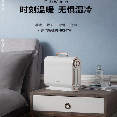 摩飞电器Morphyrichards烘干机烘衣干衣机暖被烘鞋器可折叠MR2070