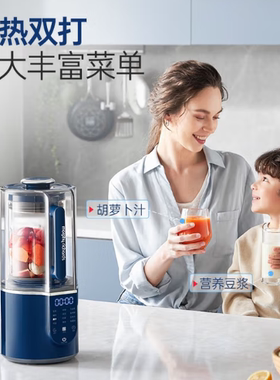 摩飞电器Morphyrichards豆浆机轻音1.5L破壁料理机定时预约MR8201