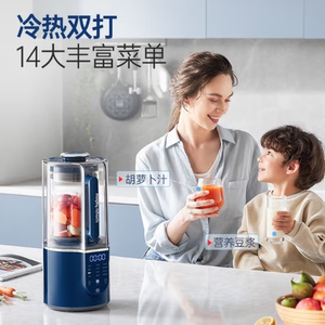 摩飞电器Morphyrichards豆浆机轻音1.5L破壁料理机定时预约MR8201