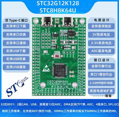 STC单片机测试开发推荐