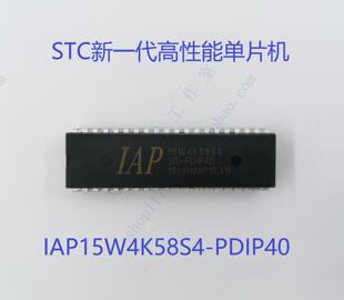 STC15系列/IAP15F2K61S2 /IAP15W4K61S4单片机/自带仿真/原装正品