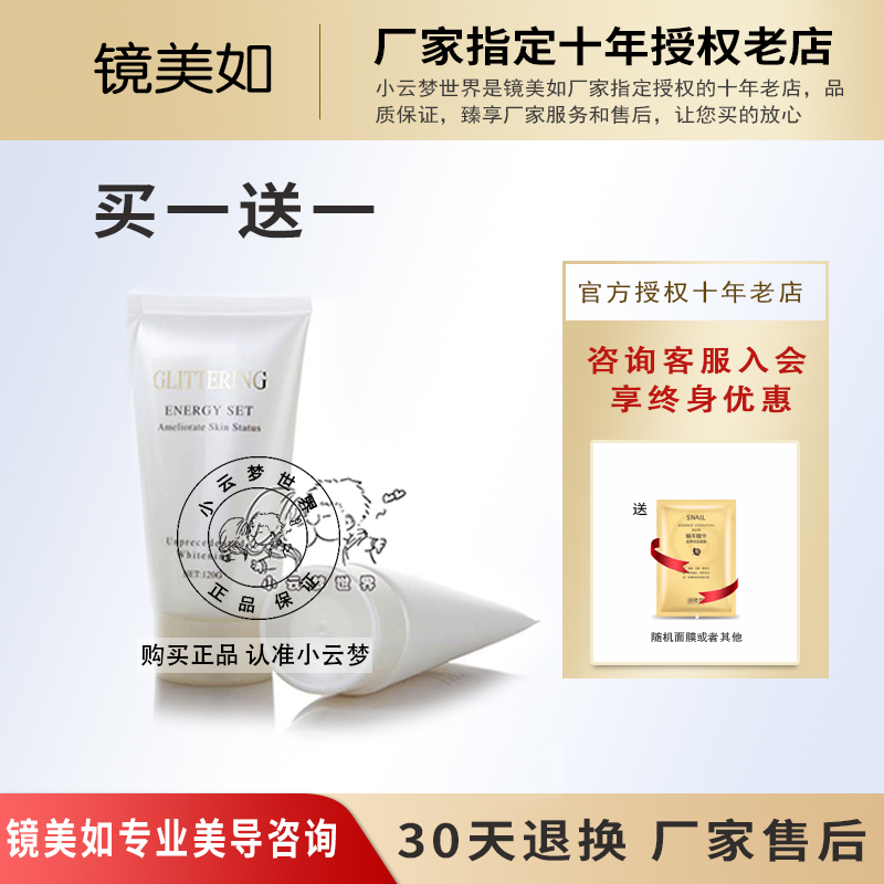 上海镜美如水晶凝水膜睡眠面膜