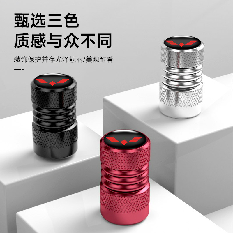 新款五菱轮胎气门嘴帽宏光荣光V之光小卡EV50新卡汽车气门芯帽盖