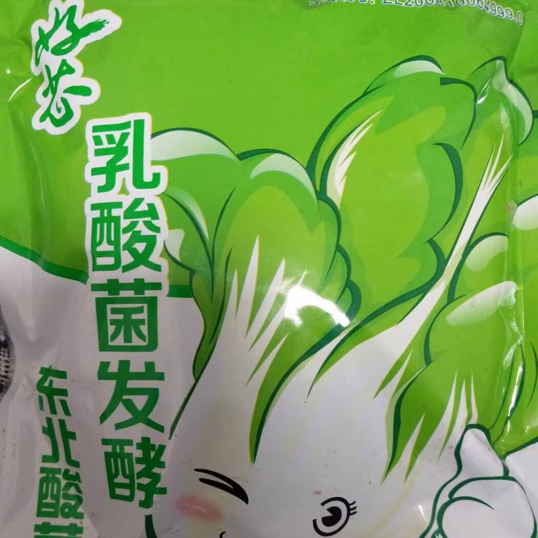 东北有机乳酸菌好芯酸菜普丝专利