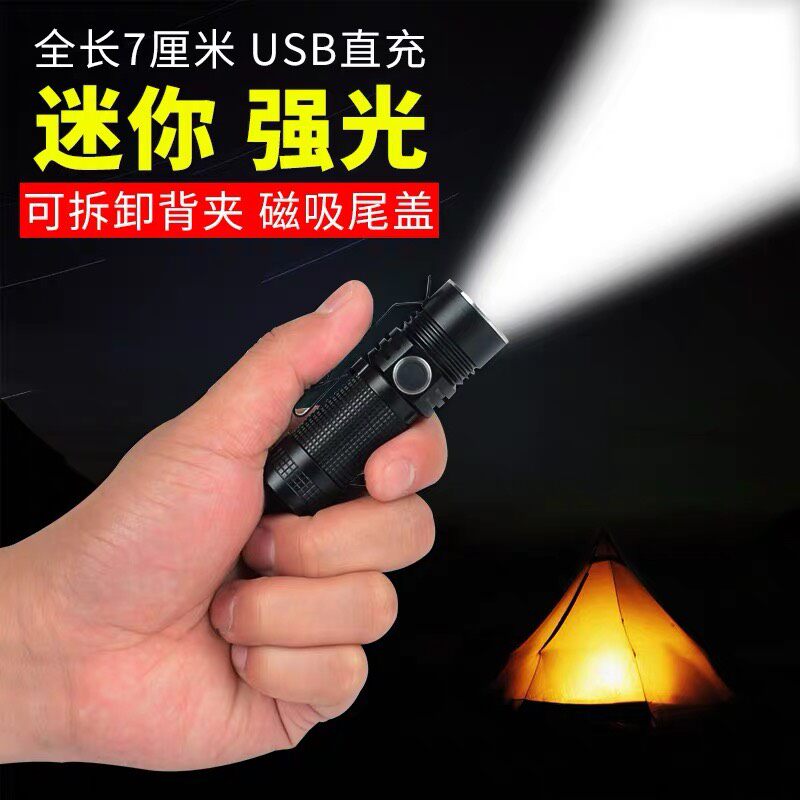 手电筒 迷你强光亮可USB充电多功能尾部带磁铁袖珍微型小手电超灯在类目 3C数码配件, 干电池/充电电池/套装, 普通干电池中 - 来自Buy2taobao.com提供专业的淘宝代购服务