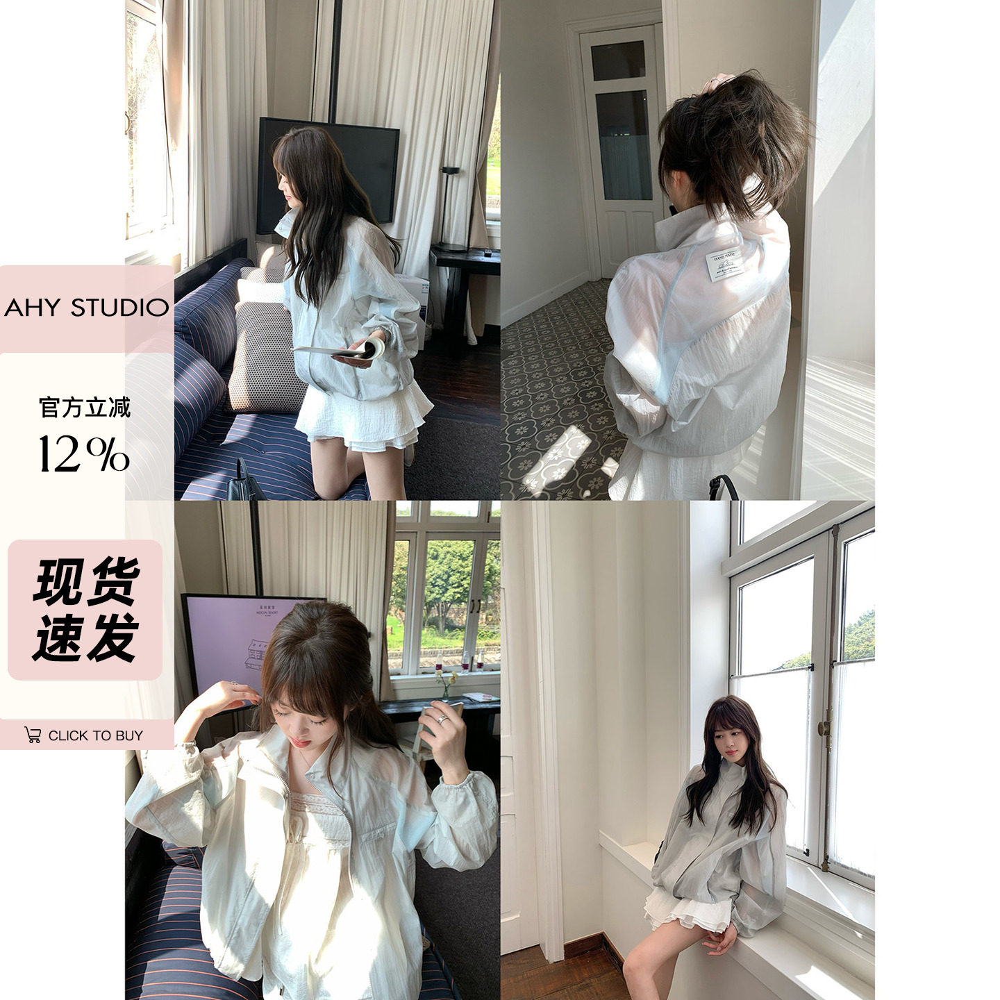 现货AHY 自留推荐简约但是非常重工的透气防晒衣女薄款短外套