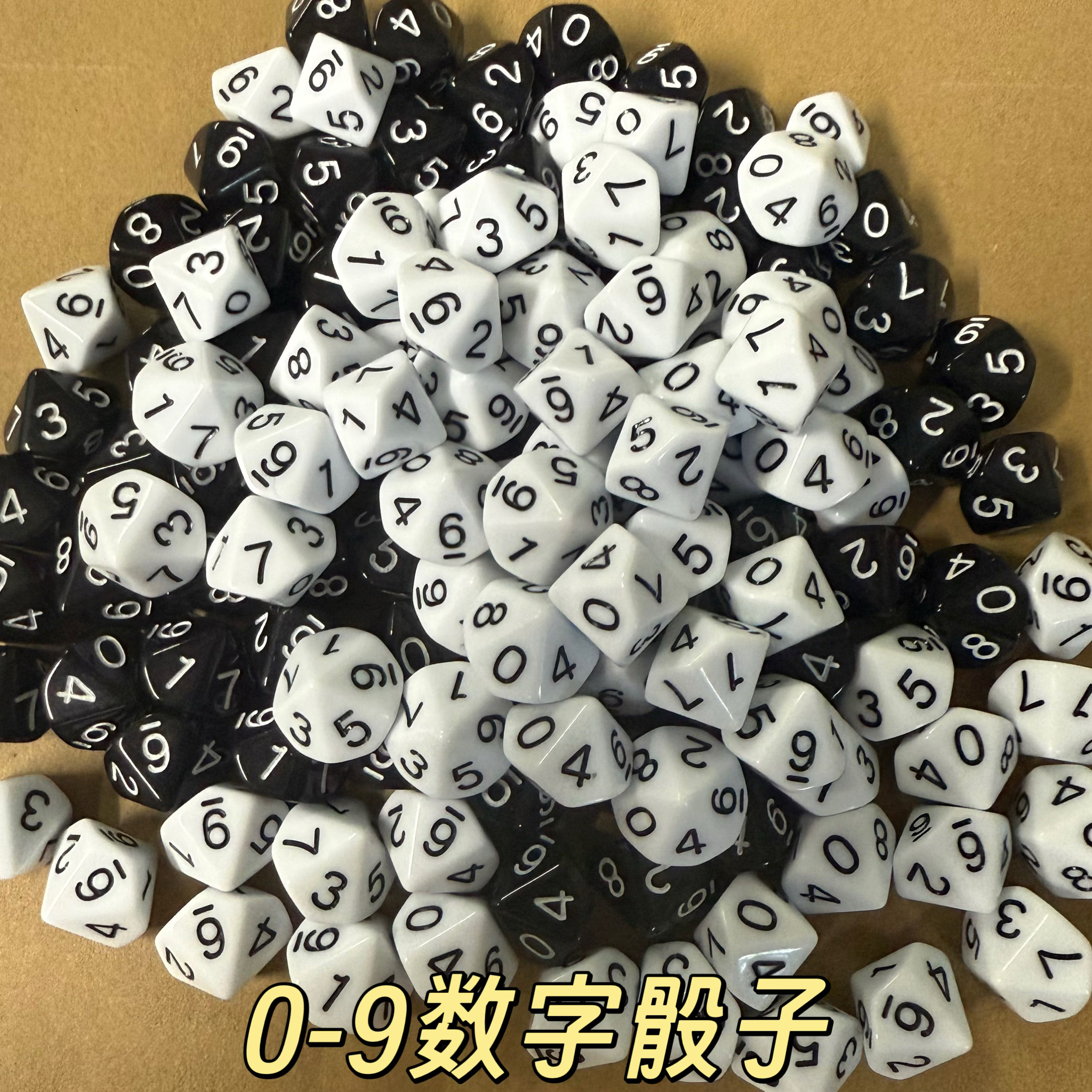 多面彩色数字骰子桌游道具游戏跑团筛子色子十面0-9骰子数字道具