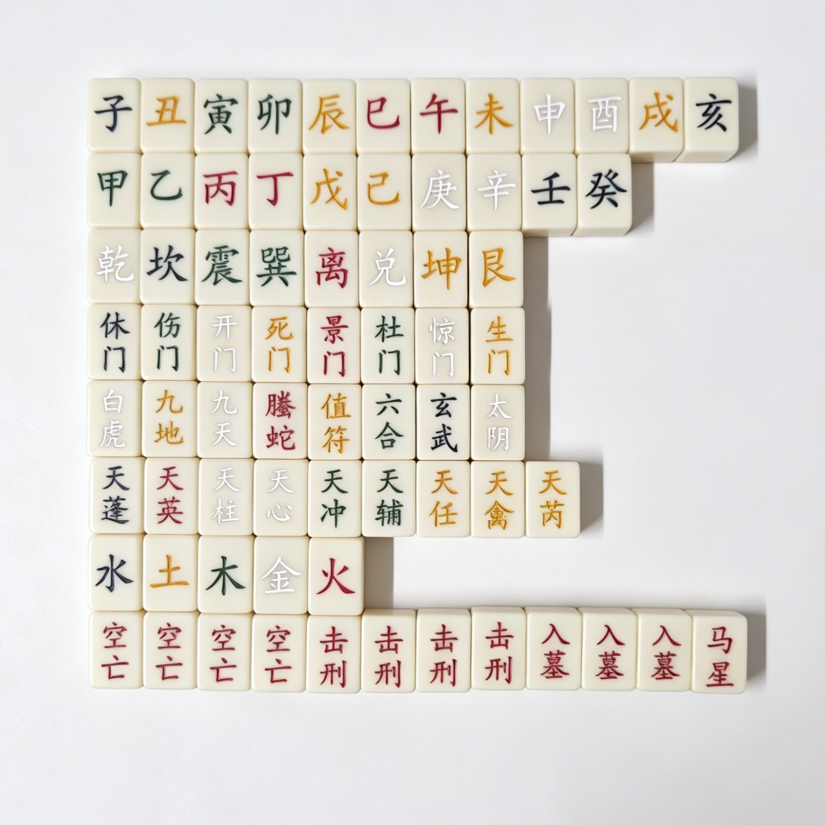 十二地支奇门遁甲牌十天干八卦八门八神九星教学排盘道具工具