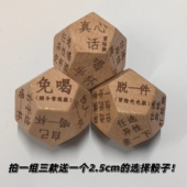 实木喝酒令骰子游戏 KTV游戏歌厅酒吧夜店娱乐色子筛子酒令组合