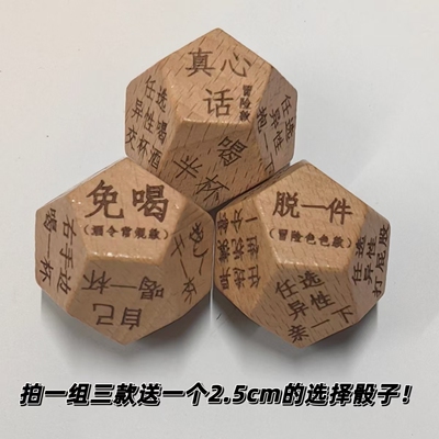 实木喝酒令骰子游戏 KTV游戏歌厅酒吧夜店娱乐色子筛子酒令组合