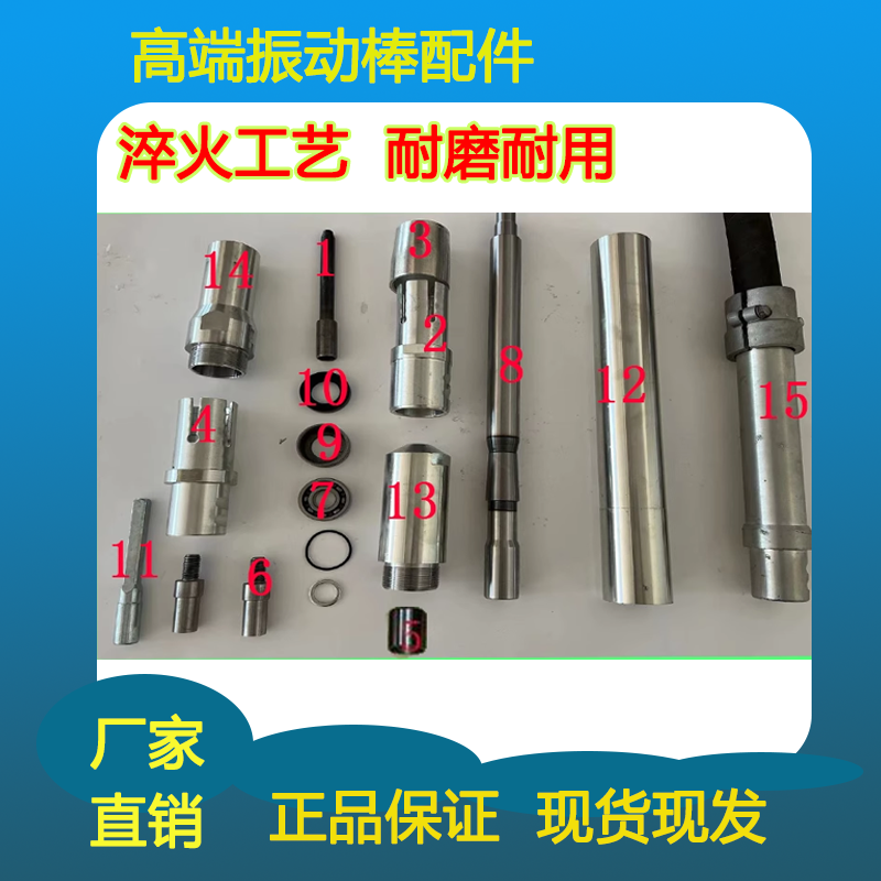 建筑工程用ZN35/50/70混凝土振动棒配件/震动器配件/行业标准棒件,五金/工具,工程/建筑机械,淘宝优惠券,粉丝福利购,淘宝优惠卷