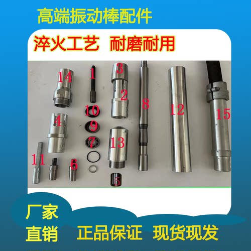 建筑工程用ZN35/50/70混凝土振动棒配件/震动器配件/行业标准棒件