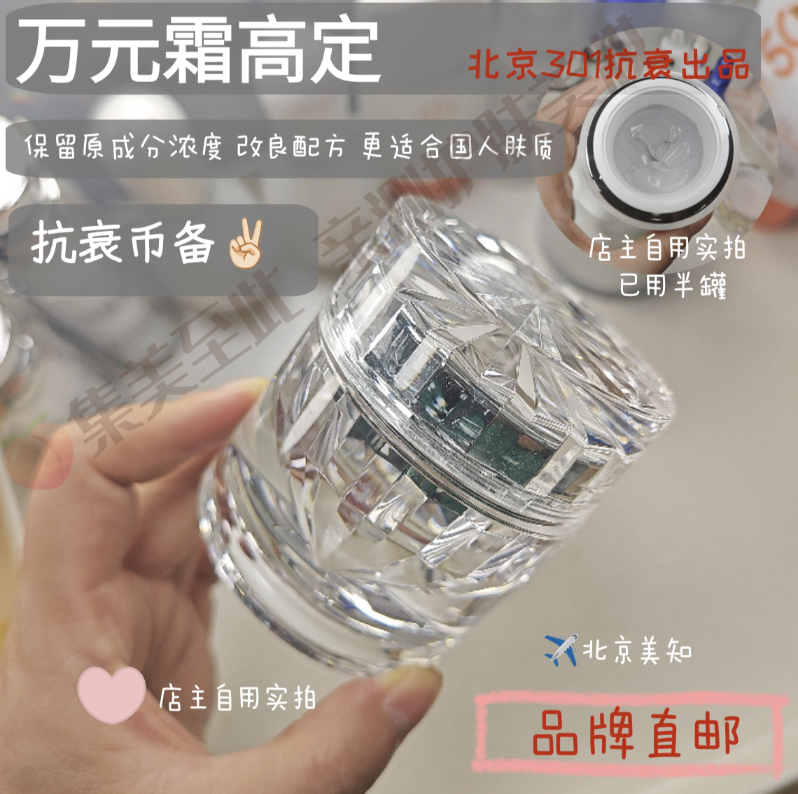 黑绷带万元铂金面霜小棕瓶同款