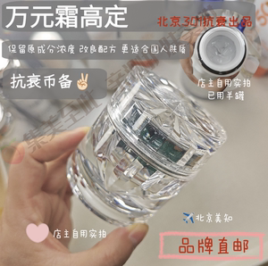 黑绷带万元铂金面霜小棕瓶同款