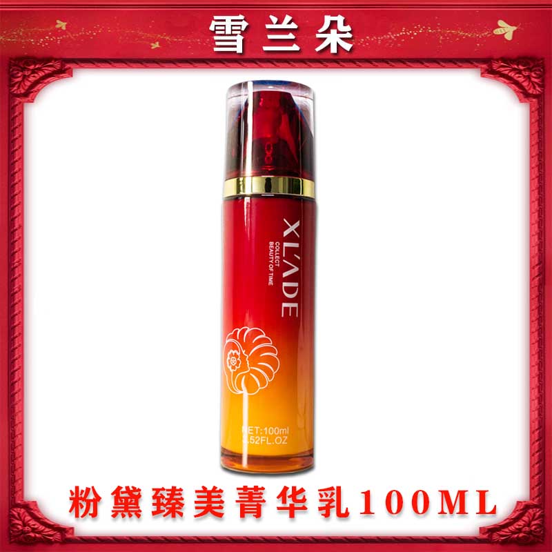 现货正品雪兰朵红酒多酚粉黛臻美菁华乳100ml滋养保湿舒缓超爱