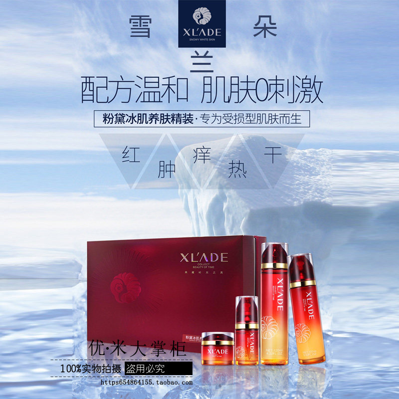 现货正品美容专柜雪兰朵护肤品红酒多酚粉黛冰肌养肤精装套四件套