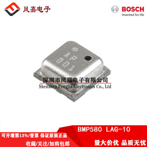 BMP580压力传感器气压传感器