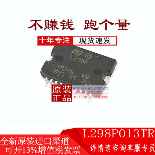STL298P013TRL298PL298