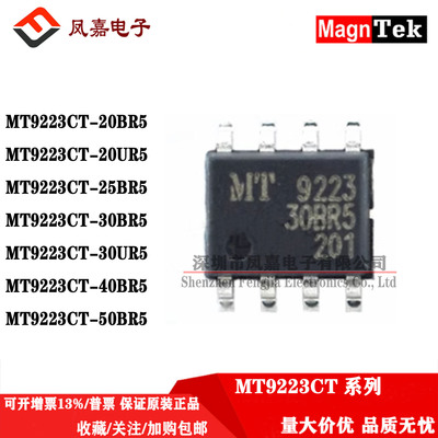 MT9223CT-30BR520U30U25B40B