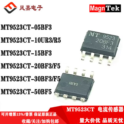 麦歌恩MT9523CT-20BF310UR5