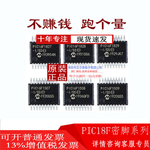 MICROCHIPPIC16F1508-I/SS/1827