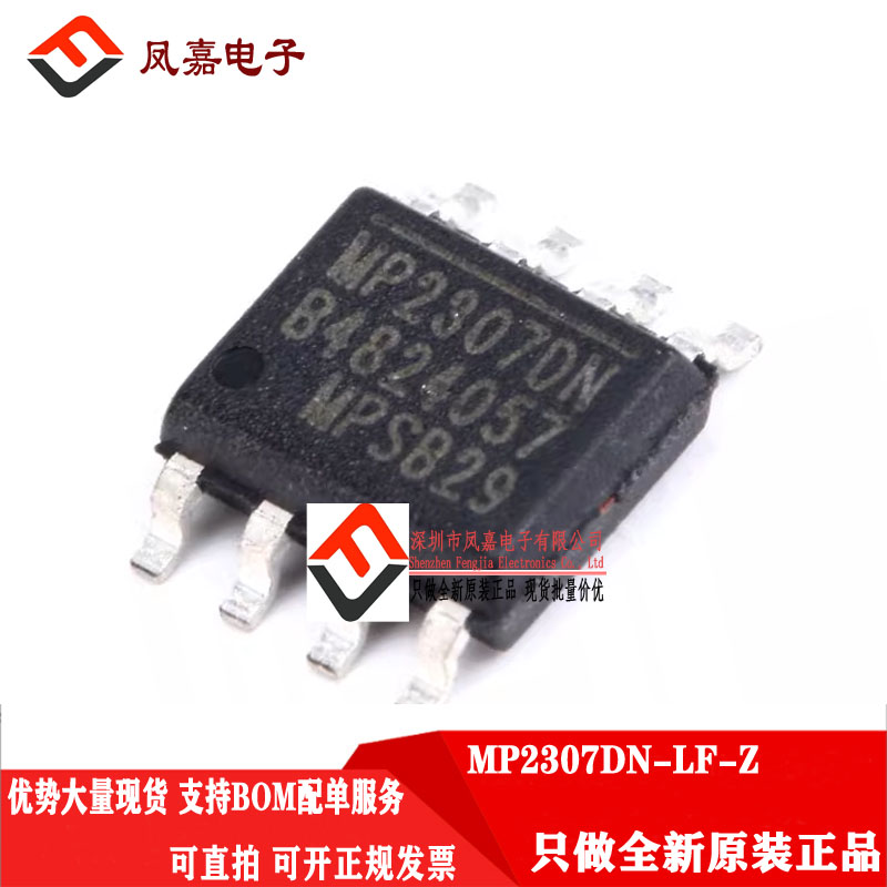 MPSMP2307DN-LF-Z开关稳压器