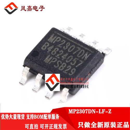 MPSMP2307DN-LF-Z开关稳压器