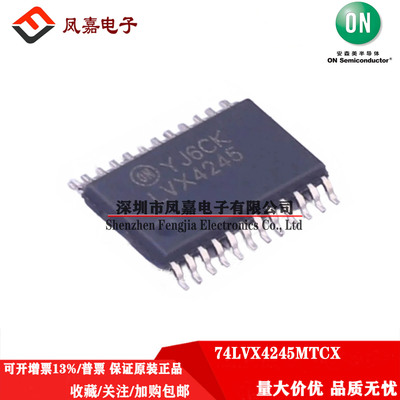 74LVX4245MTCX总线收发芯片