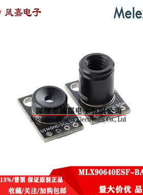 MLX90640ESF-BAA/BAB 红外测温点阵传感器模块 红外成像/IR热像仪