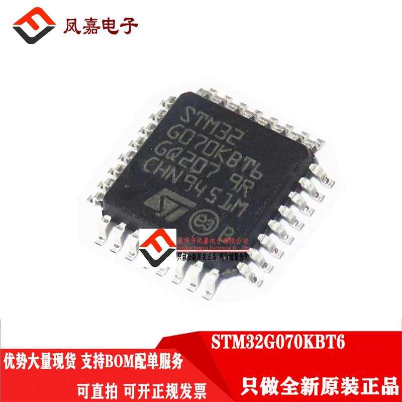 STSTM32G070KBT6STM32G070CBT6