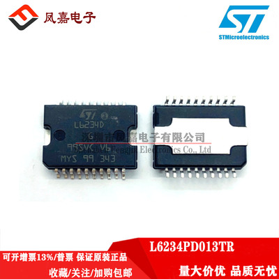 STL6234PD013TR贴片HSOP20