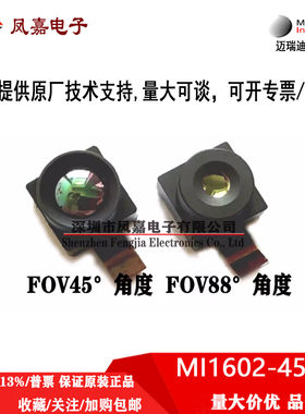 MI1602红外热成像传感器探头