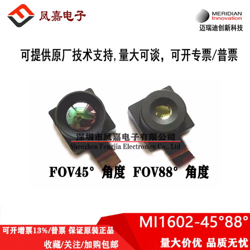 MI1602红外热成像传感器探头