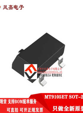 原装正品 MT9105ET SOT-23 线性霍尔传感器 位置传感器 量大价优