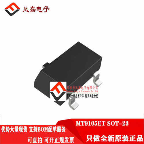 线性霍尔传感器位置MT9105ET