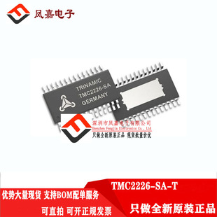 原装正品 TMC2226-SA-T TSSOP28 步进电机驱动芯片 超静音驱动器