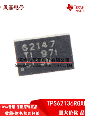 原装正品 TPS62147RGXR 62135 621351 62136 621361 62148 电源IC