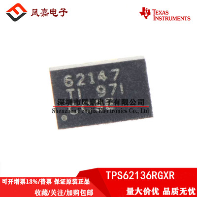 TPS62147RGXR62135电源芯片