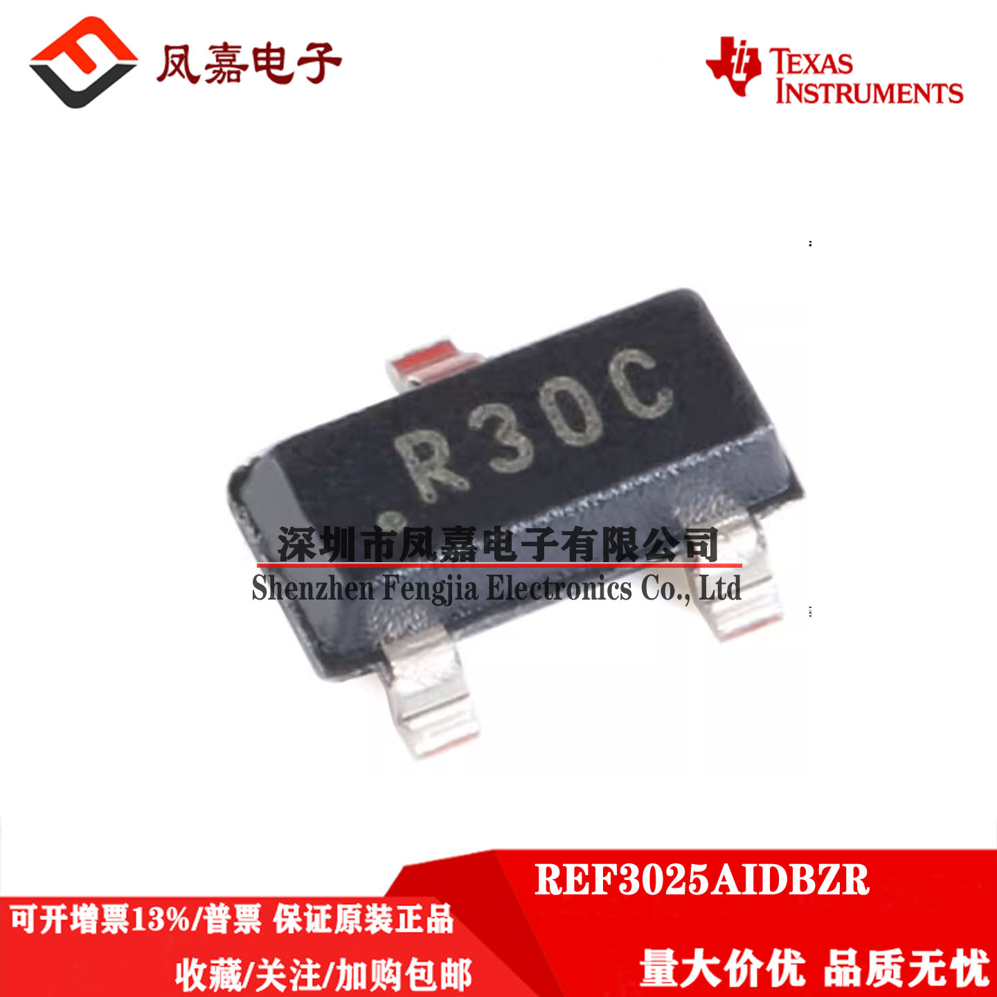 TI/德州仪器REF3025AIDBZR