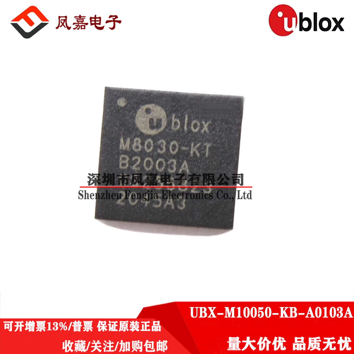 UBX-M10050-KB-A0103A定位芯片