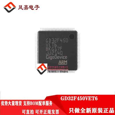 GDGD32E230F8P6TR单片机MCU