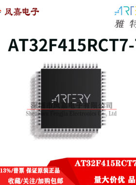 雅特力AT32F415RCT7-7LQFP64