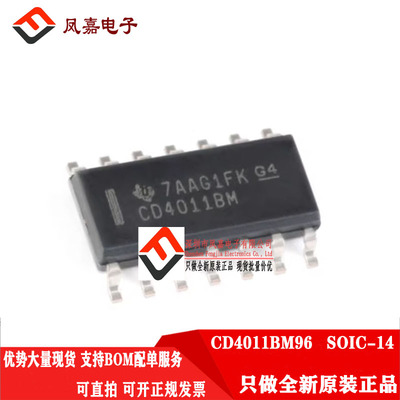 TI与非门逻辑芯片CD4011BM96