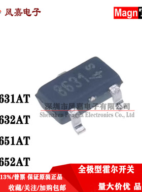 原装正品 MT8631AT MT8632AT 霍尔开关全极型 MT8651AT MT8652AT
