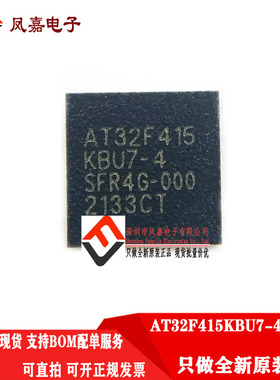 原装正品 AT32F415KBU7-4 QFN32 雅特力单片机 现货直拍 量大可谈