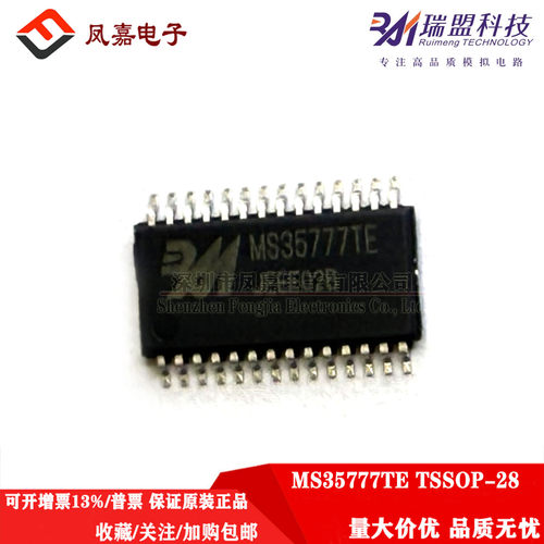 MS35777TETSSOP28步进驱动芯片